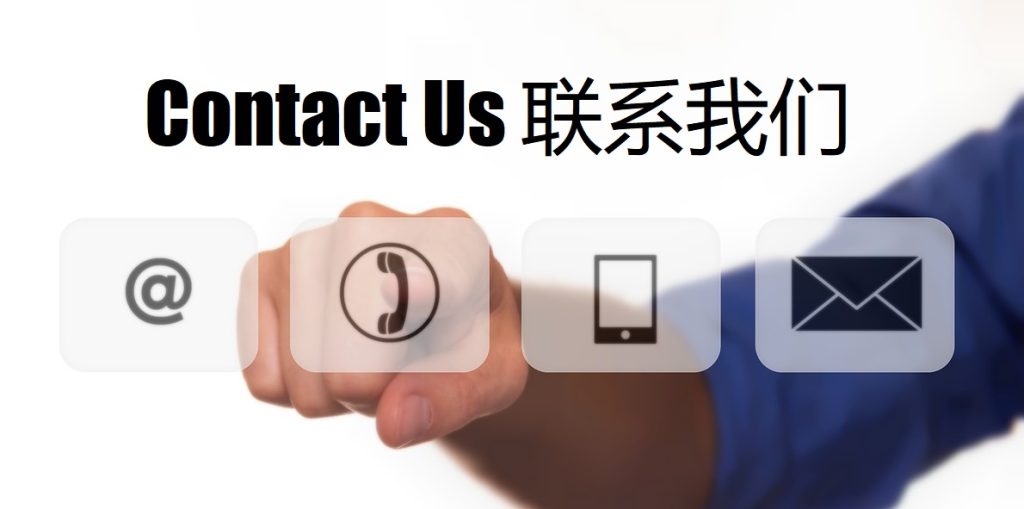 Contact Us 888贵宾会