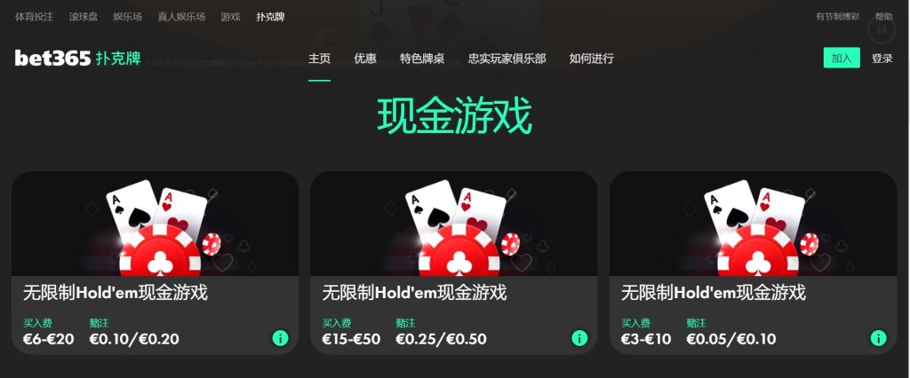888贵宾会扑克游戏