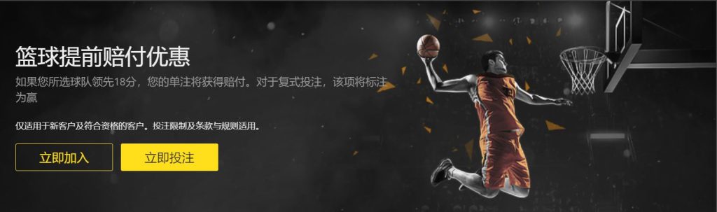 888贵宾会篮球优惠