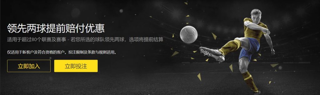 888贵宾会足球优惠